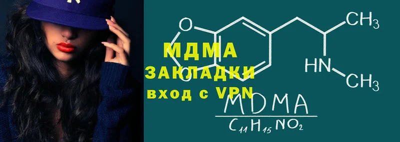 МДМА VHQ  купить закладку  Сертолово 